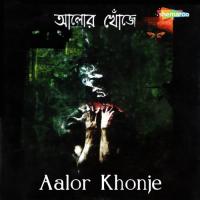 Aalor Khonje songs mp3