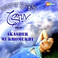 Akasher Mukhomukhi songs mp3