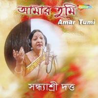 Amar Tumi songs mp3