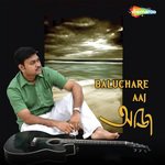 Baluchare Aaj songs mp3