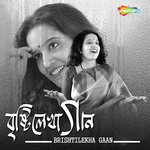 Brishtilekha Gaan songs mp3