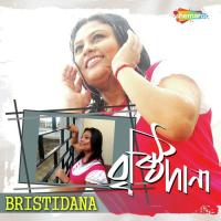 Tum Tana Brishtidaana Sananda Song Download Mp3