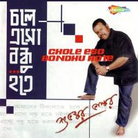 Ghum Bhanglo Jakhon Subhankar Bhaskar Song Download Mp3