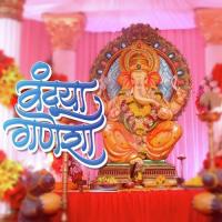 Vanduya Ganesha Suresh Wadkar,Bela Shende,Hrishikesh Ranade Song Download Mp3