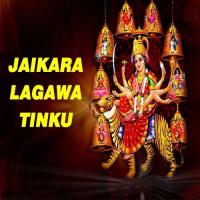 Maathe Bindiya Ke Laali Amlesh Shukl,Govind Gopal Song Download Mp3