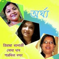 Prothimo Aadi Soma Das Song Download Mp3