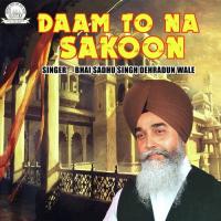 Daam To Na Sakoon songs mp3