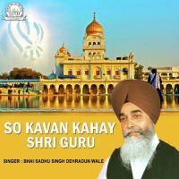 So Kavan Kahay Shri Guru songs mp3