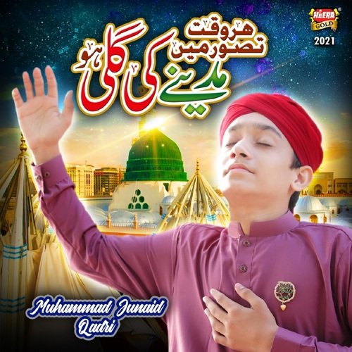 Har Waqt Tasawwur Mein Madine Ki Gali Ho Muhammad Junaid Qadri Song Download Mp3
