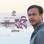 Shukhe Theko Bandhobi songs mp3