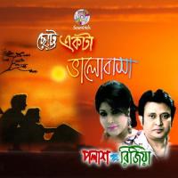 Chotto Ekta Valobasha songs mp3