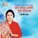 Jodi Sundor Ekta Mukh Paitam songs mp3