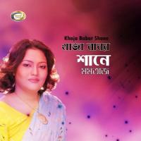 Khaja Babar Shane songs mp3