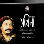 Shokhipurer Sakhina songs mp3