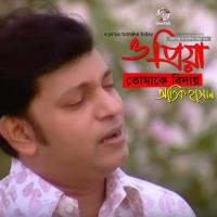 O Priya Tomake Biday songs mp3