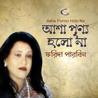 Asha Punno Holo Na Farida Parveen Song Download Mp3