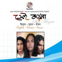 Sei Moyna songs mp3