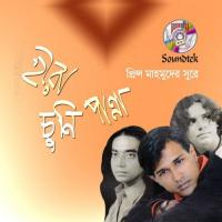 Amar Putul Asif Akbar Song Download Mp3
