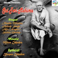 Sai Teri Mahima songs mp3