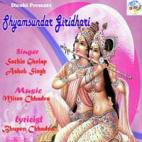 Shyamsundar Giridhari songs mp3