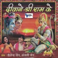 Deewane Shri Ram Ke songs mp3