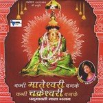 Maa Padmavati Ji Aa Jao Anjali Jain Song Download Mp3
