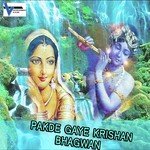 Moku De Ja Dadhi Ko Daan Anjali Jain,Shailendra Jain Song Download Mp3