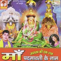 Maa Padmawati Ke Naam Jagran Ki Ek Sham Anjali Jain,Shailendra Jain Song Download Mp3
