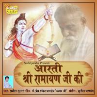 Aarti Shri Ramayan Ji Ki songs mp3