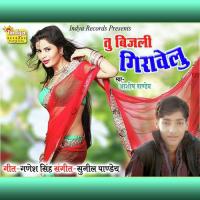 Tu Bijli Girawelu Ashish Pandey Song Download Mp3