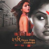 Paba Ki Pabay Naa Sujay,Partha Song Download Mp3