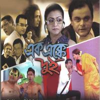 Bhenge Mor Ghorer Chabi Soumitra Roy Song Download Mp3