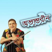 Mon Kande Na Aar Surojit Chatterjee Song Download Mp3