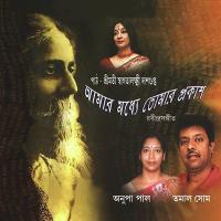 Amar Modhye Tomar Prokash songs mp3