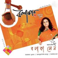 Balakar Gaan songs mp3