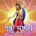 Gaore Anondo Vore Horekrishna Nam Rudra Roy Song Download Mp3