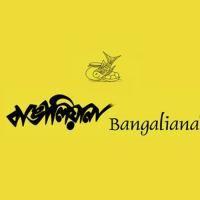 Bangaliana songs mp3