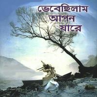 O Rasik Bhomor Bandhu Shukontho Adhikary,Shampa Chakraborty Song Download Mp3