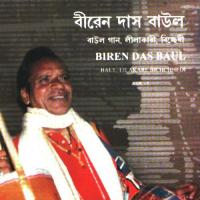 Biren Das Baul songs mp3