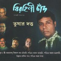 Boroshono Mukhorito Tushar Dutta Song Download Mp3