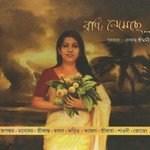 Ghum Asena Saoni Mitra Song Download Mp3