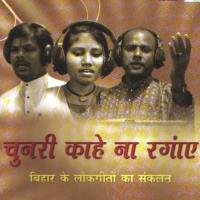 Chunri Koyee Na Rangaye Suvhas Chandra Mondal Song Download Mp3