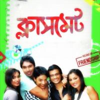 We Are Classmate Sujoy Bhowmik Song Download Mp3
