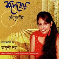 Collge Er Sei Sob Din Tanushree Dutta Song Download Mp3