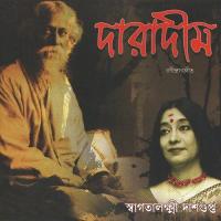 Nachata Trivangayae Swagatalakhsmi Dasgupta Song Download Mp3