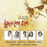 Bidhi Dagor Aankhi Gaurab Roy Song Download Mp3