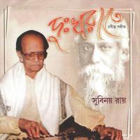 Dukhkhorate songs mp3