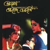 Ektu Asha Valobasa Duet Sanu,Anuradha Song Download Mp3