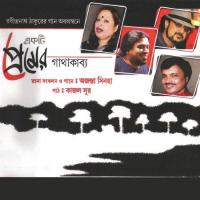 Aji Bijon Ghore Kajol Sur Song Download Mp3
