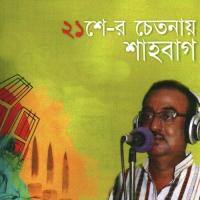 Ekusher Chatonai Sahobag songs mp3